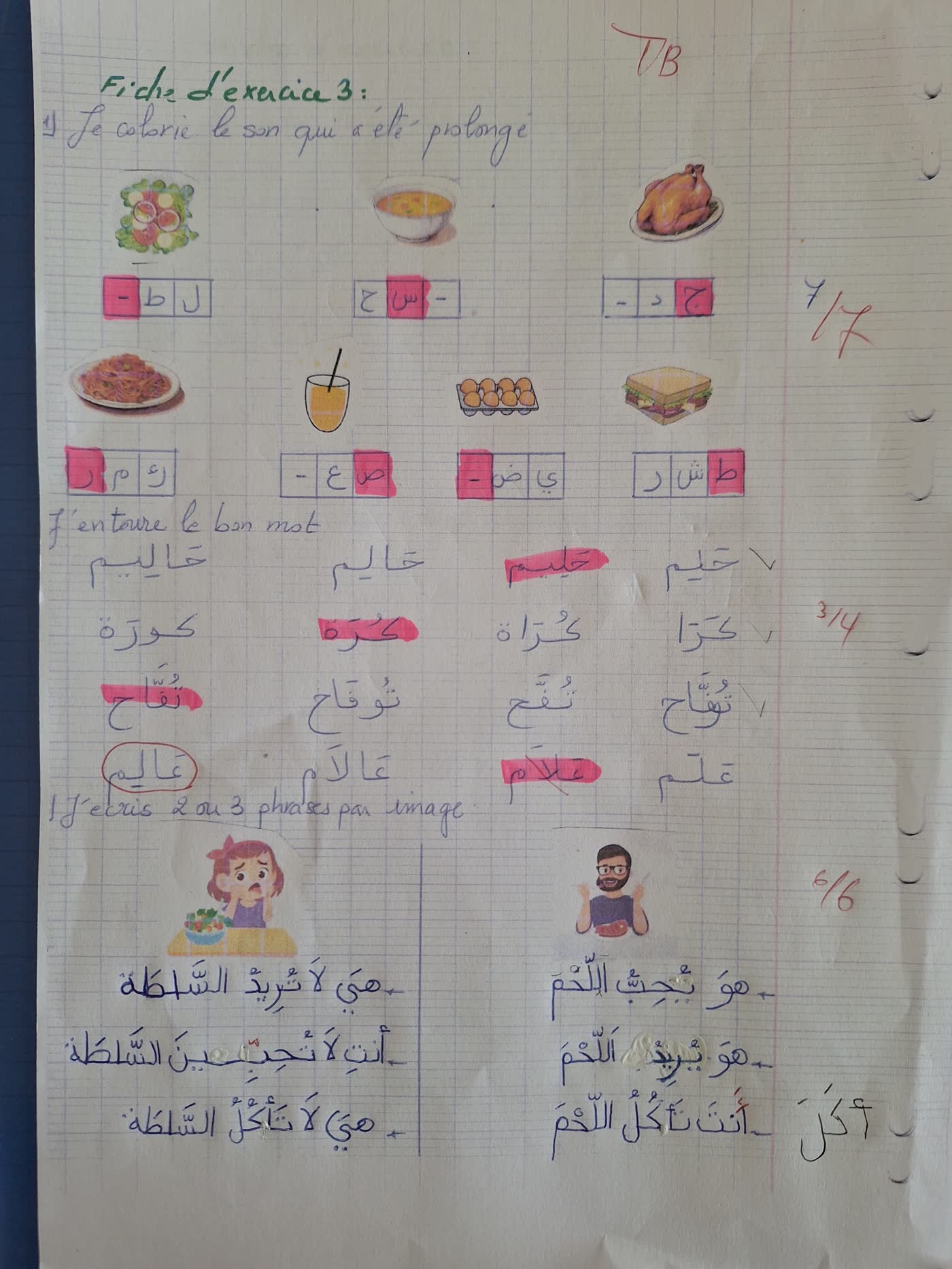 Cahier de vocabulaire arabe avec dessins d'aliments