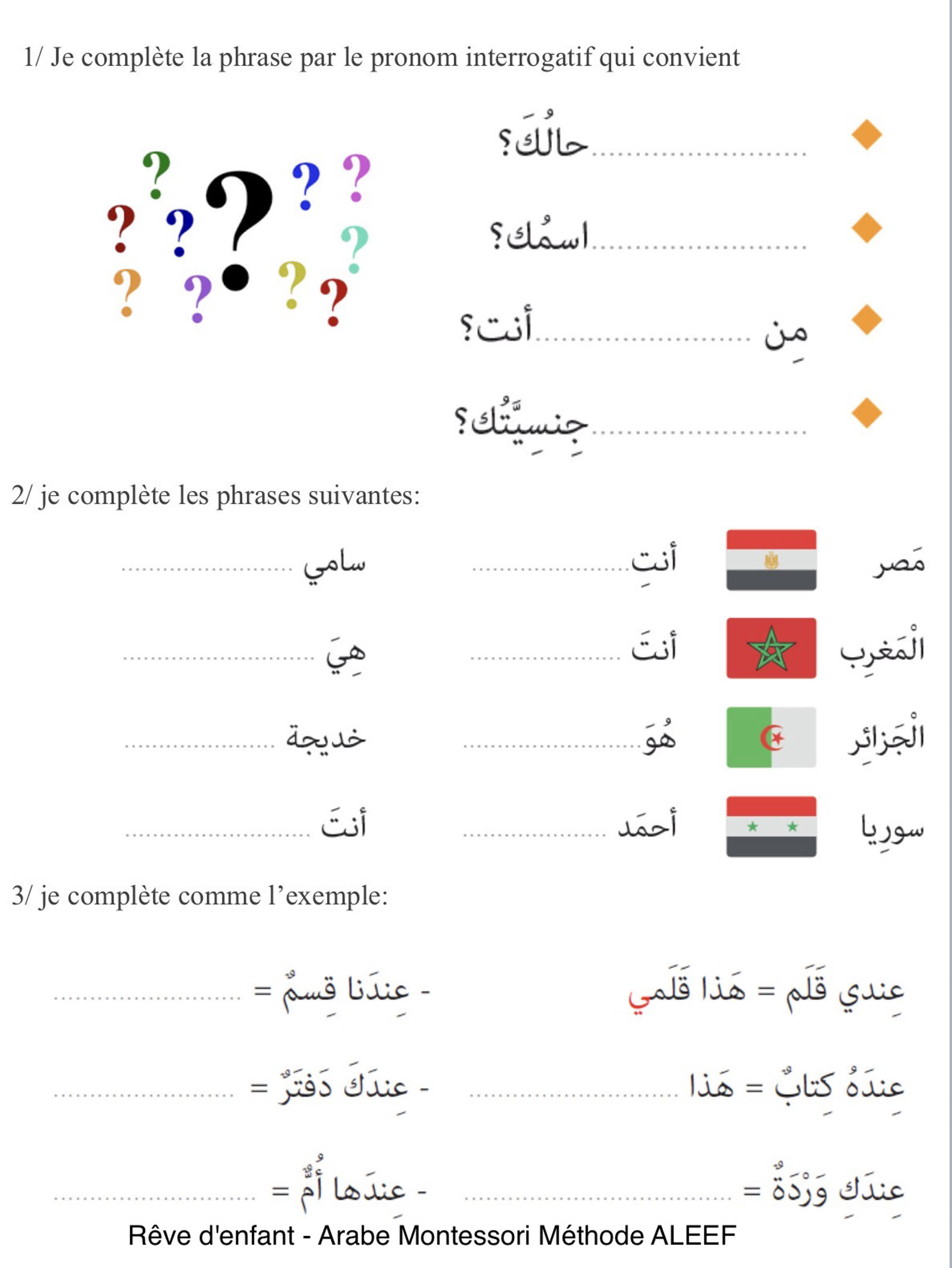 Cours de grammaire arabe avec support visuel et drapeaux